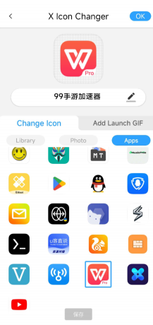 一款最近人气超高的图标修改器-免费资源网-第16张图片