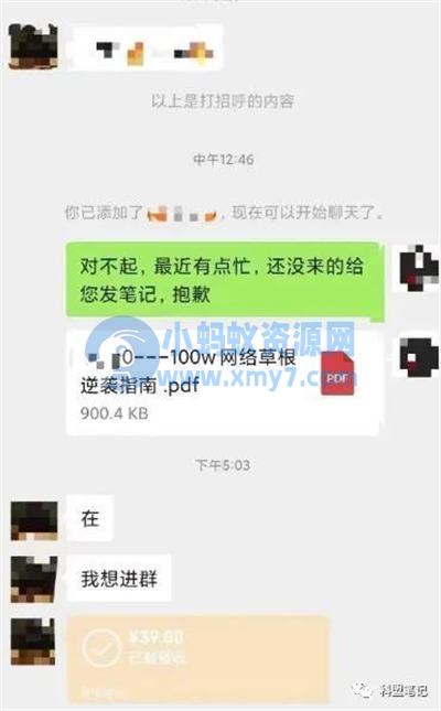 抖音图文搬运项目,只要肯干轻松日入几百起 副业 网赚 抖音 好文分享 第3张 抖音图文搬运项目,只要肯干轻松日入几百起