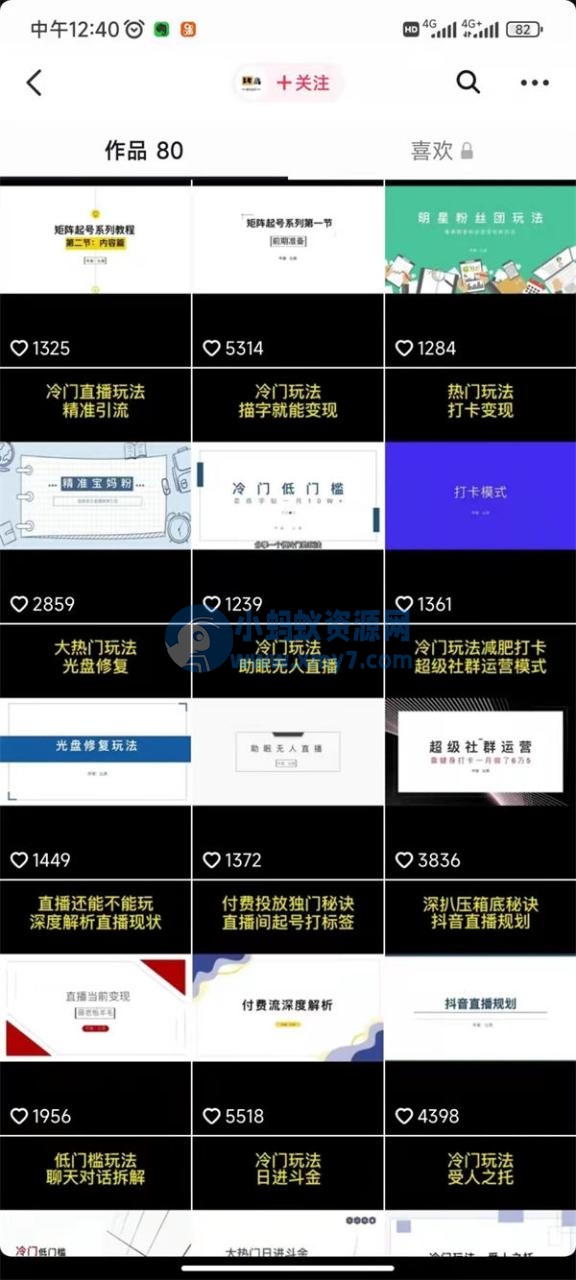 怎么才能快速赚钱?附一个万能的赚钱公式 赚钱 工作 创业 博客运营 第2张 怎么才能快速赚钱?附一个万能的赚钱公式