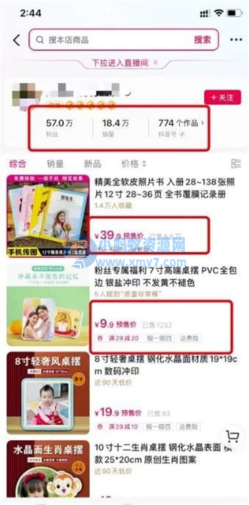 “照片书”项目一单收益40元,单日销售额3W+ 直播带货 好文分享 第2张 “照片书”项目一单收益40元,单日销售额3W+