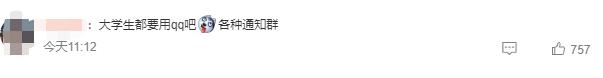 刚刚，“QQ崩了”热搜第一！祝寿队伍太庞大，挤爆了服务器？