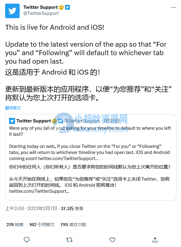 移动端 Twitter 调整：不再强制主页启用“为你推荐”选项卡