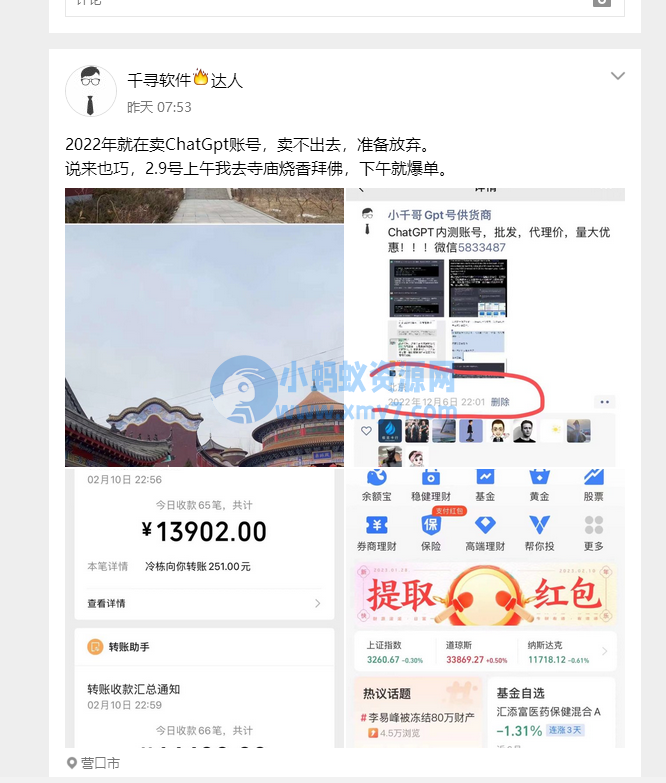 日赚千元火爆CHATGPT账号注册无需梯子