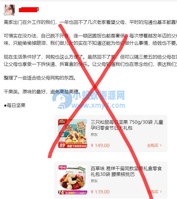 2023年知乎好物赚佣保姆级教程 知乎 流量 网赚 SEO推广 第5张 2023年知乎好物赚佣保姆级教程