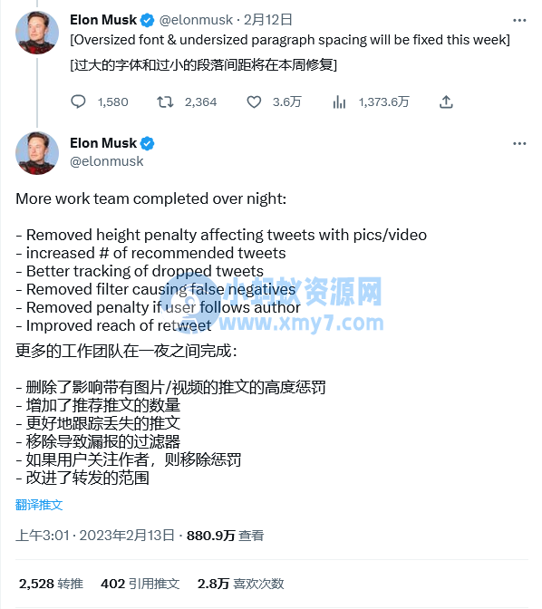 Twitter 用户反馈“为你推荐”页面出现大量马斯克推文，此前马斯克抱怨推文影响力不够