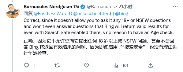 微软高管回应部分必应聊天账号申请长时间未通过情况：不填写生日信息不予批准