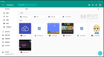 云盘源码付费版windows系统版本付费版