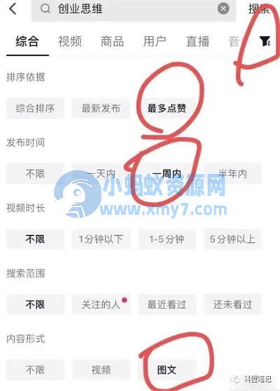 抖音图文搬运项目,只要肯干轻松日入几百起 副业 网赚 抖音 好文分享 第2张 抖音图文搬运项目,只要肯干轻松日入几百起