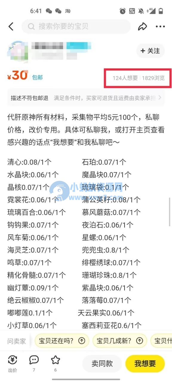 【游戏搬砖】外面收费998的端游原神软件，简单操作轻松挂机，单号日入100+永久软件+详细教程