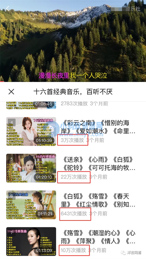 自媒体平台伪原创视频和文章的玩法 网赚 自媒体 好文分享 第5张