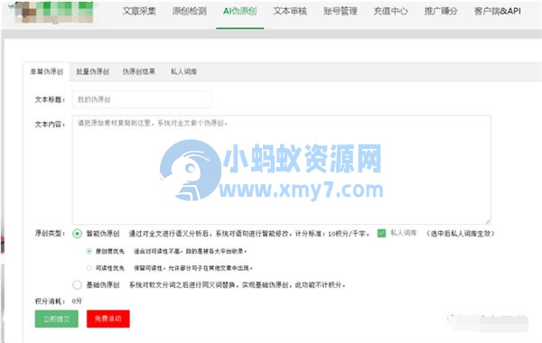 自媒体平台伪原创视频和文章的玩法 网赚 自媒体 好文分享 第12张