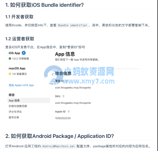 微信小程序转app教程