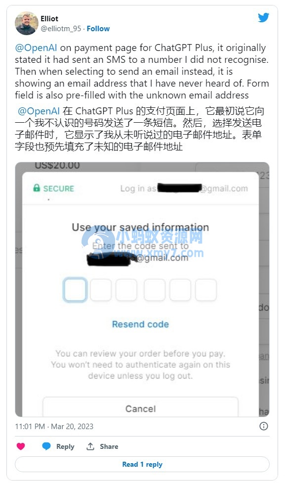 ChatGPT Plus 服务存在 BUG：支付页面会随机曝光用户注册邮箱