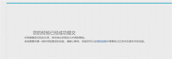 百度答题项目玩法分享 百度 网赚 创业 博客运营 第14张 百度答题项目玩法分享