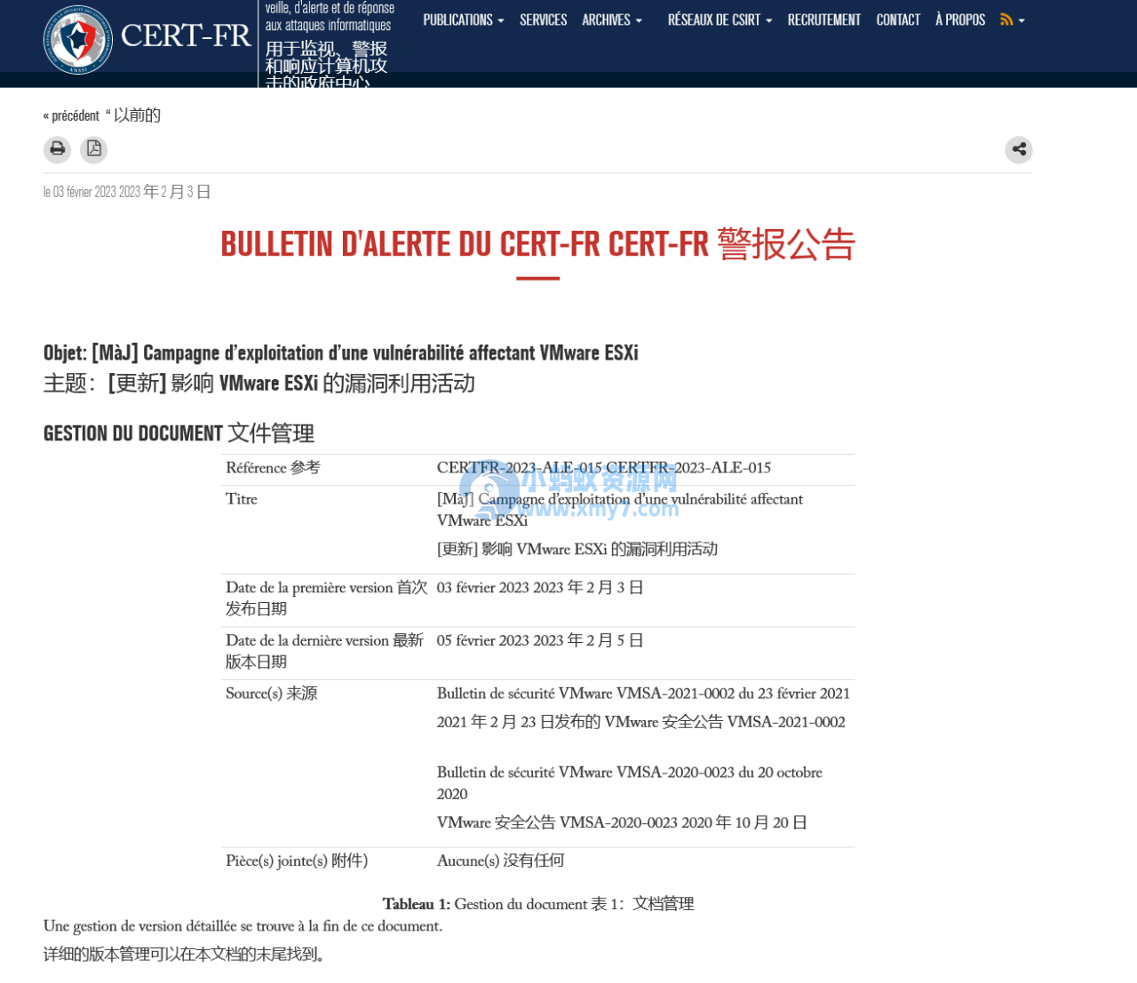 每小时有 20 台服务器“沦陷”，黑客利用 VMware ESXi 服务器漏洞大肆攻击