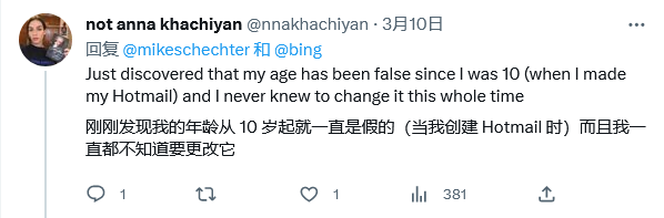 微软高管回应部分必应聊天账号申请长时间未通过情况：不填写生日信息不予批准