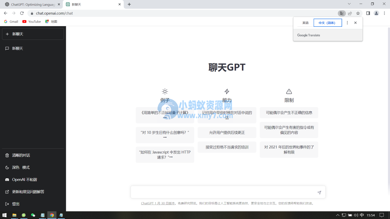 日赚千元火爆CHATGPT账号注册无需梯子