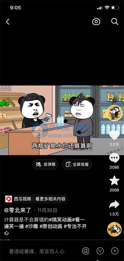 沙雕动画拆解,手把手教你实操变现 短视频 网赚 经验心得 第2张 沙雕动画拆解,手把手教你实操变现