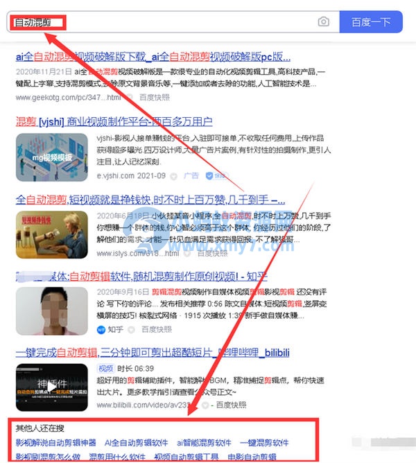 自媒体平台伪原创视频和文章的玩法 网赚 自媒体 好文分享 第8张