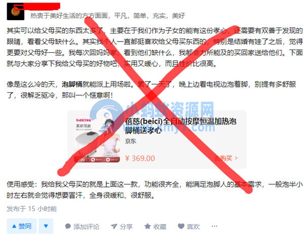 2023年知乎好物赚佣保姆级教程 知乎 流量 网赚 SEO推广 第4张 2023年知乎好物赚佣保姆级教程