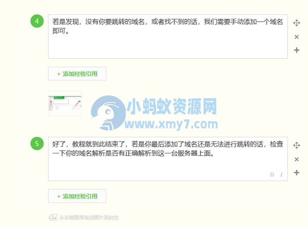 百度答题项目玩法分享 百度 网赚 创业 博客运营 第11张 百度答题项目玩法分享