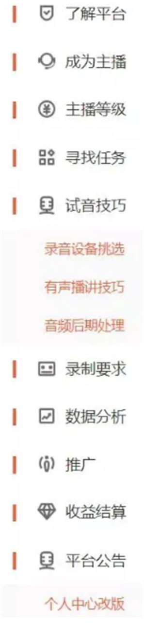 通过喜马拉雅平台赚钱详解 副业 网赚 好文分享 第11张 通过喜马拉雅平台赚钱详解