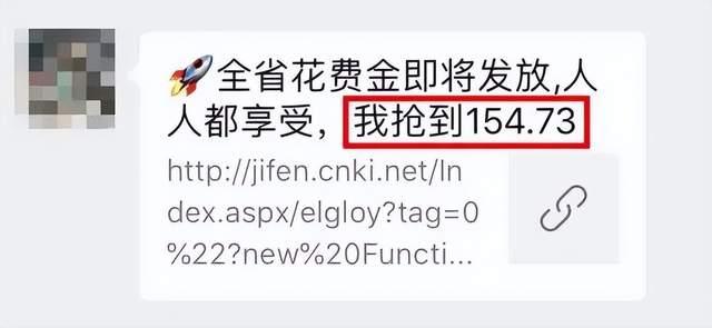 注意！这6种微信红包千万别抢
