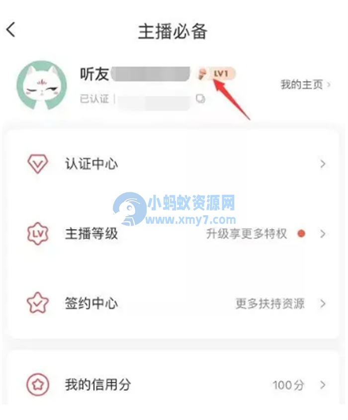 通过喜马拉雅平台赚钱详解 副业 网赚 好文分享 第7张 通过喜马拉雅平台赚钱详解