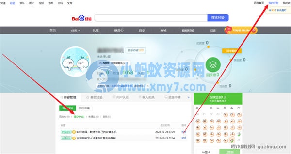 百度答题项目玩法分享 百度 网赚 创业 博客运营 第15张