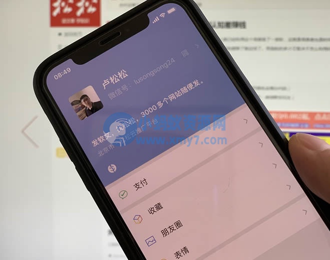 微信已支持注册“微信小号”了 微信 微新闻 第2张