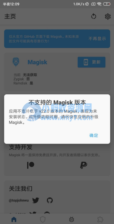 小米手机安装面具及安装LSPosed教程
