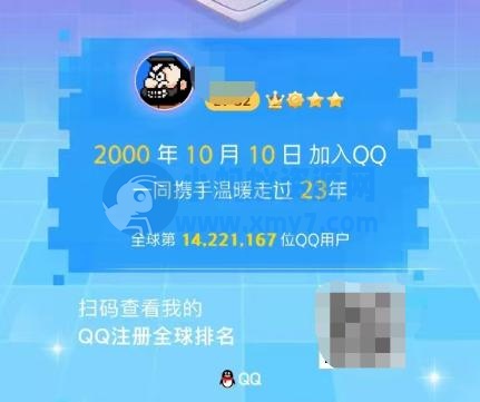 刚刚，“QQ崩了”热搜第一！祝寿队伍太庞大，挤爆了服务器？