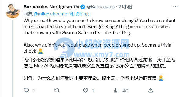 微软高管回应部分必应聊天账号申请长时间未通过情况：不填写生日信息不予批准