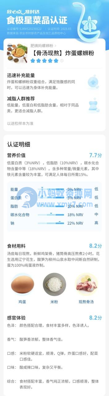 饿了么将为餐饮外卖菜品多维度评级