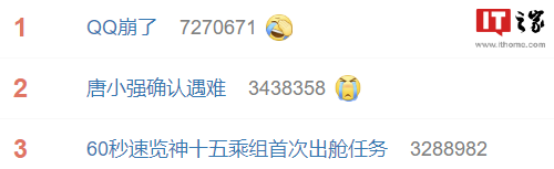 腾讯 QQ 回应“服务器被挤爆”：“祝寿”队伍太庞大，现已恢复