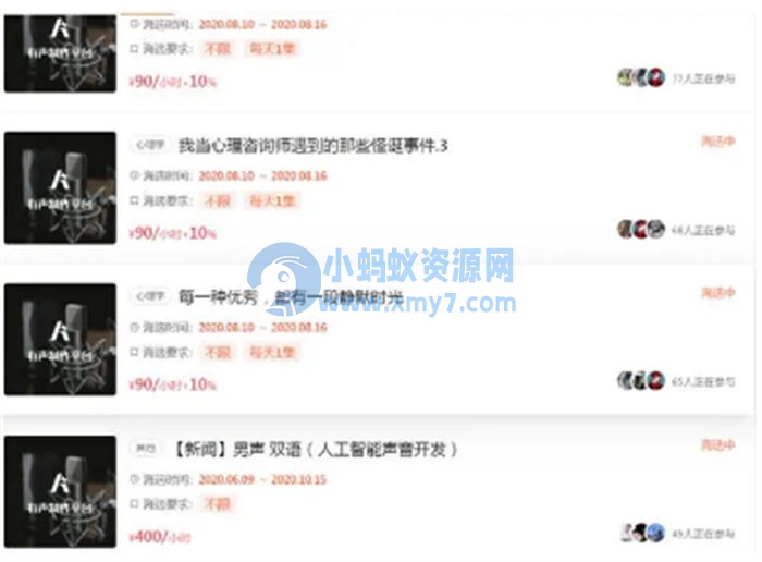 通过喜马拉雅平台赚钱详解 副业 网赚 好文分享 第2张 通过喜马拉雅平台赚钱详解