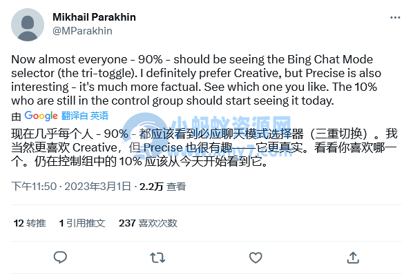 用户访问必应聊天出现错误，微软高管致歉并称已向 90% 测试者开放三种模式切换