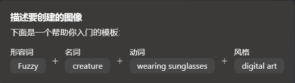 微软 Bing 在线绘图功能上线，可通过文字描述生成图片内容
