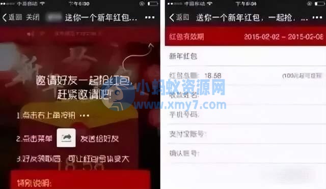 注意！这6种微信红包千万别抢