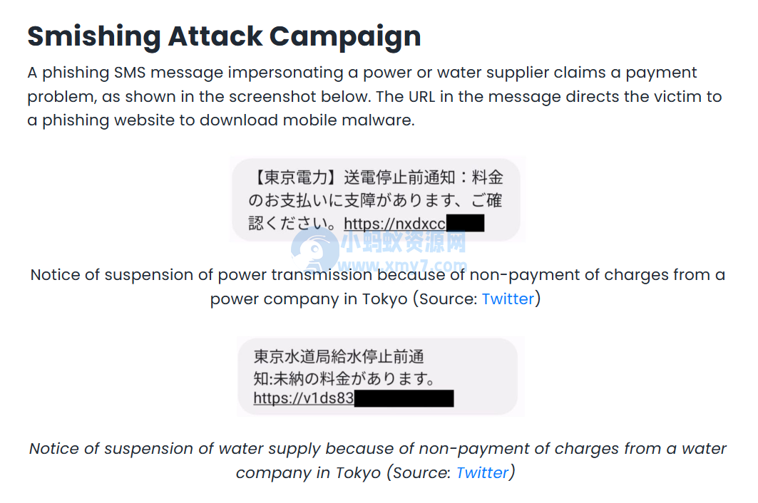 日本现“山寨”政府 App，用户安装后将面临数据泄露风险