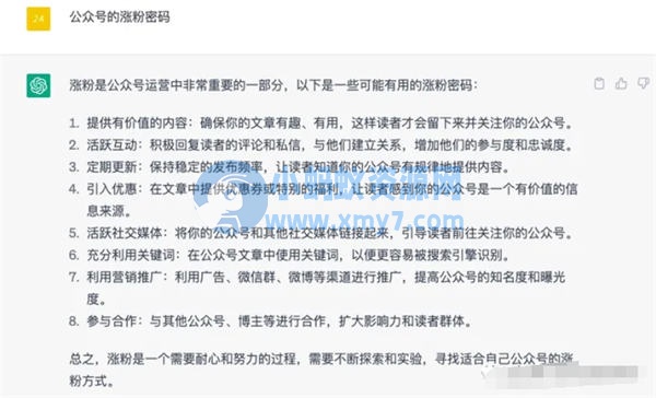 公众号如何增粉丝?公众号的涨粉密码 SEO ChatGPT 人工智能AI 微信公众号 SEO推广 第2张 公众号如何增粉丝?公众号的涨粉密码