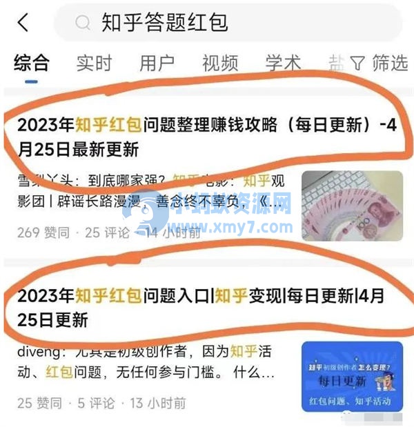 AI无脑搬运答题项目竟然是这样玩 知乎 自媒体 网赚 SEO推广 第4张