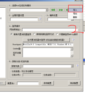 pbootcms模板火车头在线发布模块