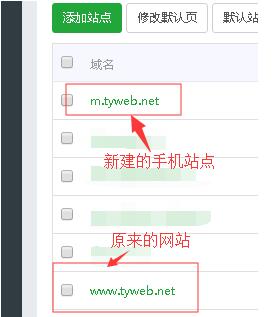 手机站域名的正确配置方式