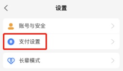 不输密码也能转走你的钱，这个功能建议关闭