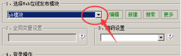 pbootcms模板火车头在线发布模块
