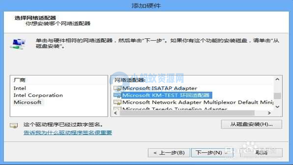 Win8上安装虚拟网卡图文教程