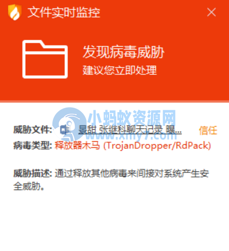 吃瓜要当心！黑客利用娱乐热点大肆传播病毒