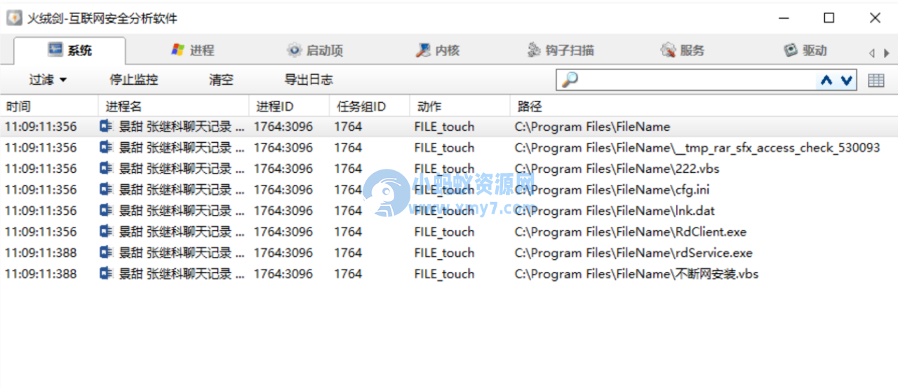 吃瓜要当心！黑客利用娱乐热点大肆传播病毒