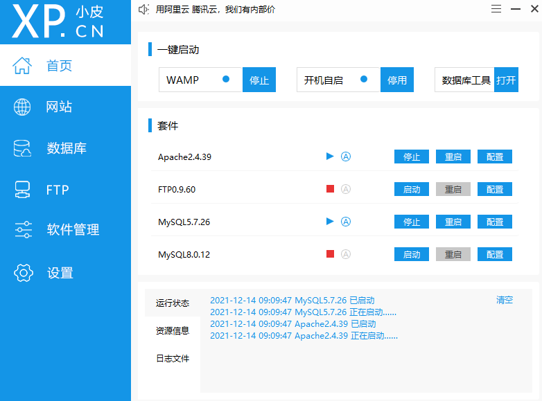 本地安装运行环境